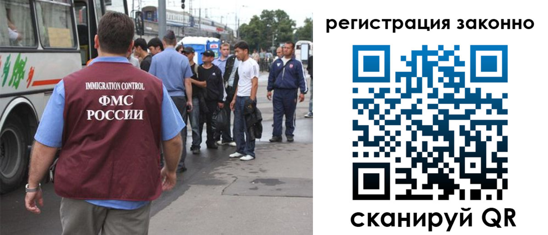 прописка законно в Лобне