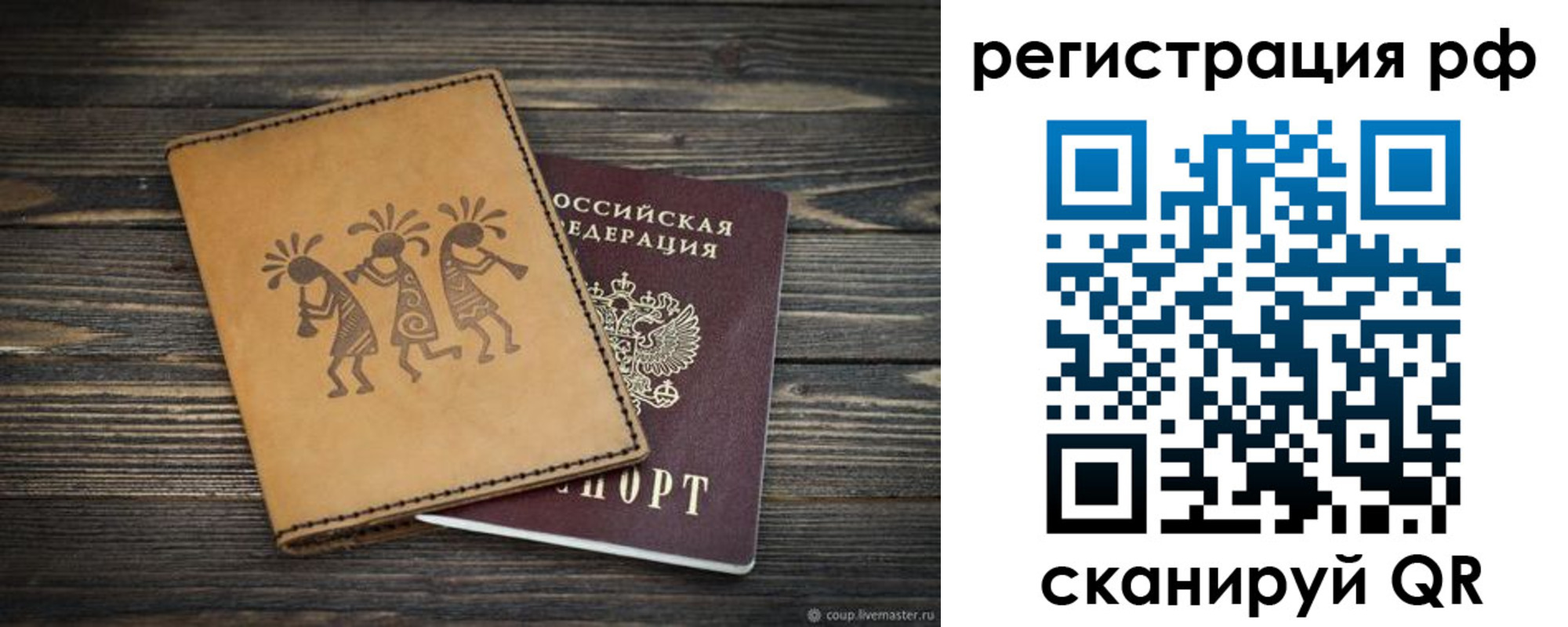 прописка законно в Лобне