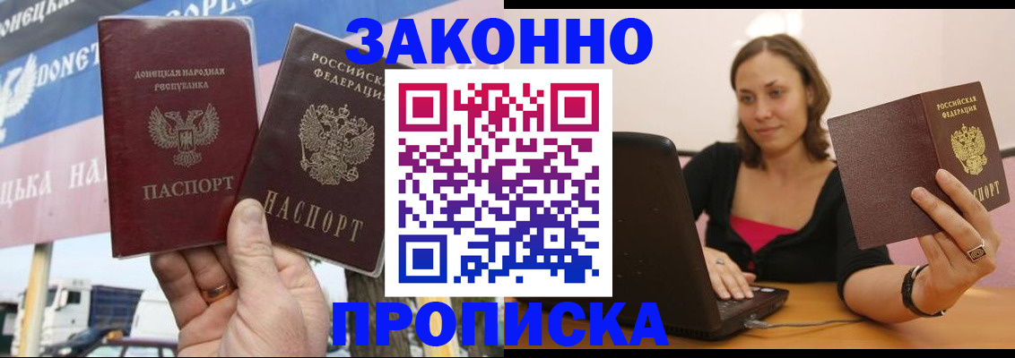 найти адрес прописки в Лобне