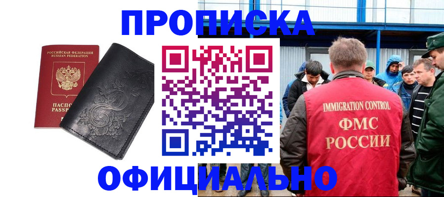 временная регистрация адрес в Лобне